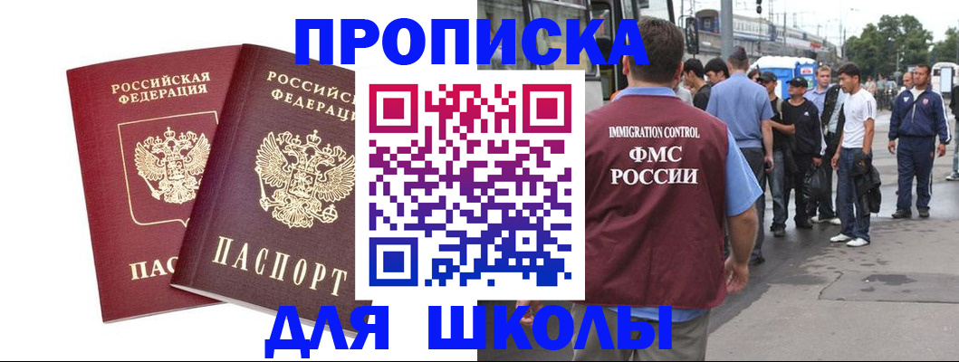 купить прописку в Нурлате