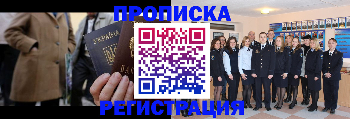 прописка ребенка в Нурлате