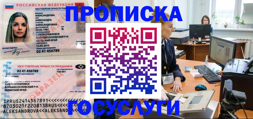временная регистрация в квартире в Нурлате